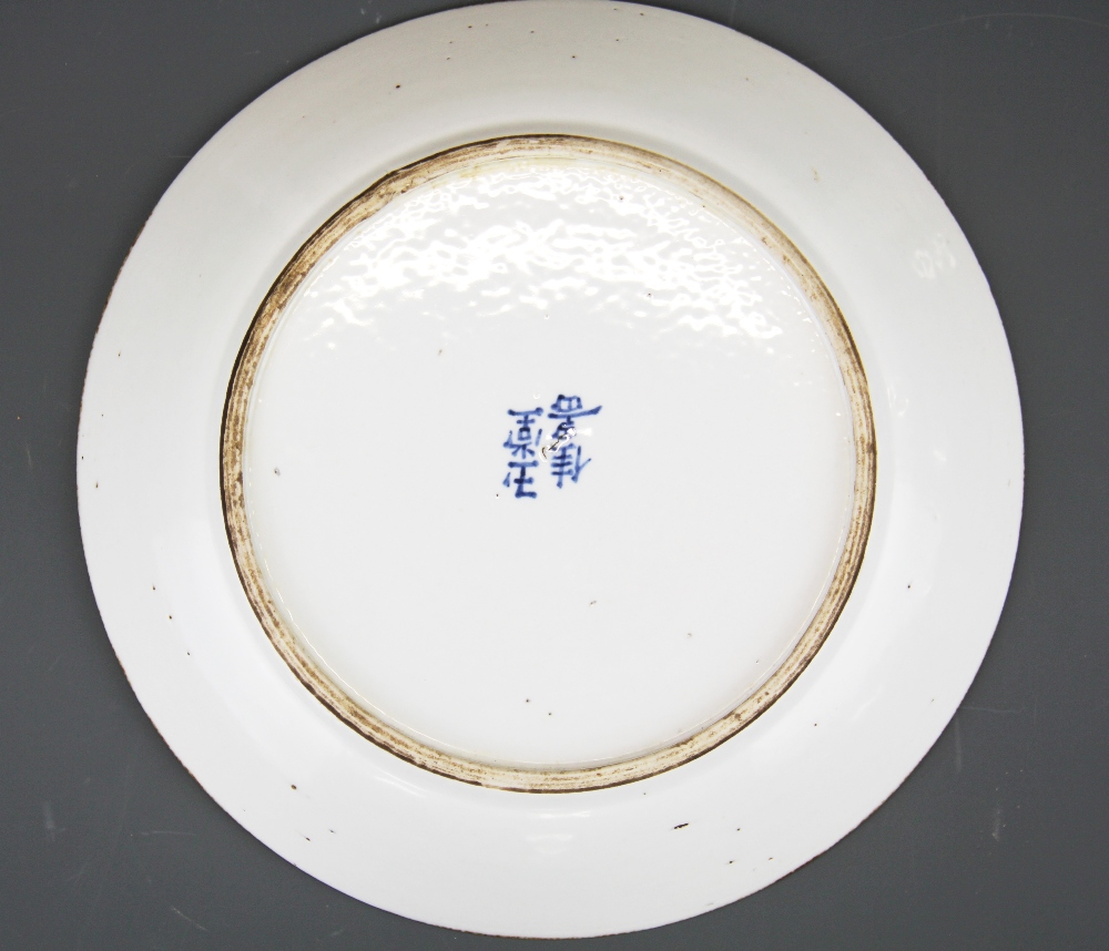 A lovely Chinese hand painted porcelain plate decorated with a Qilin, Dia. 28cm. Four character mark - Bild 2 aus 2