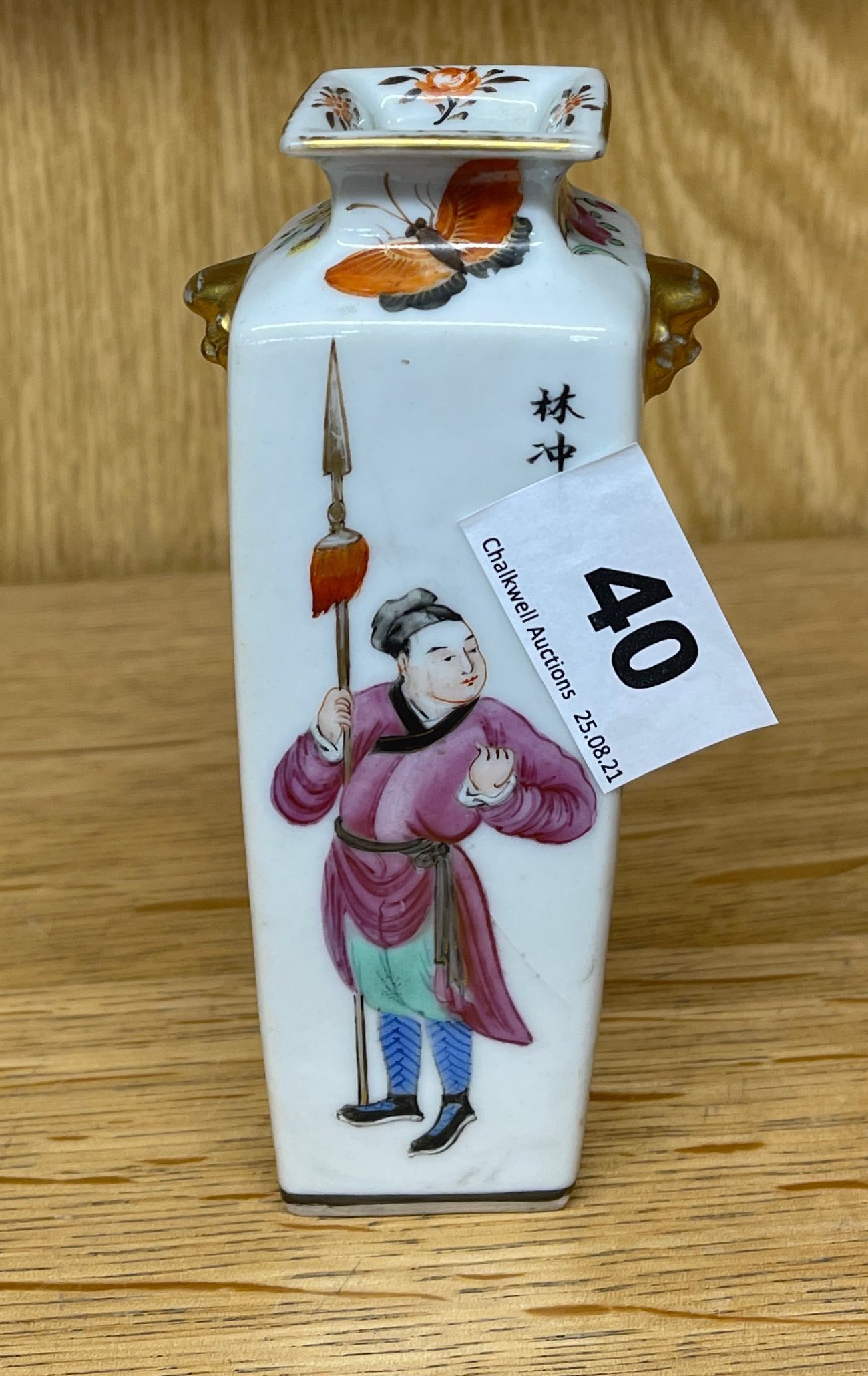 An early 20th C hand painted porcelain vase, H. 13.5cm.