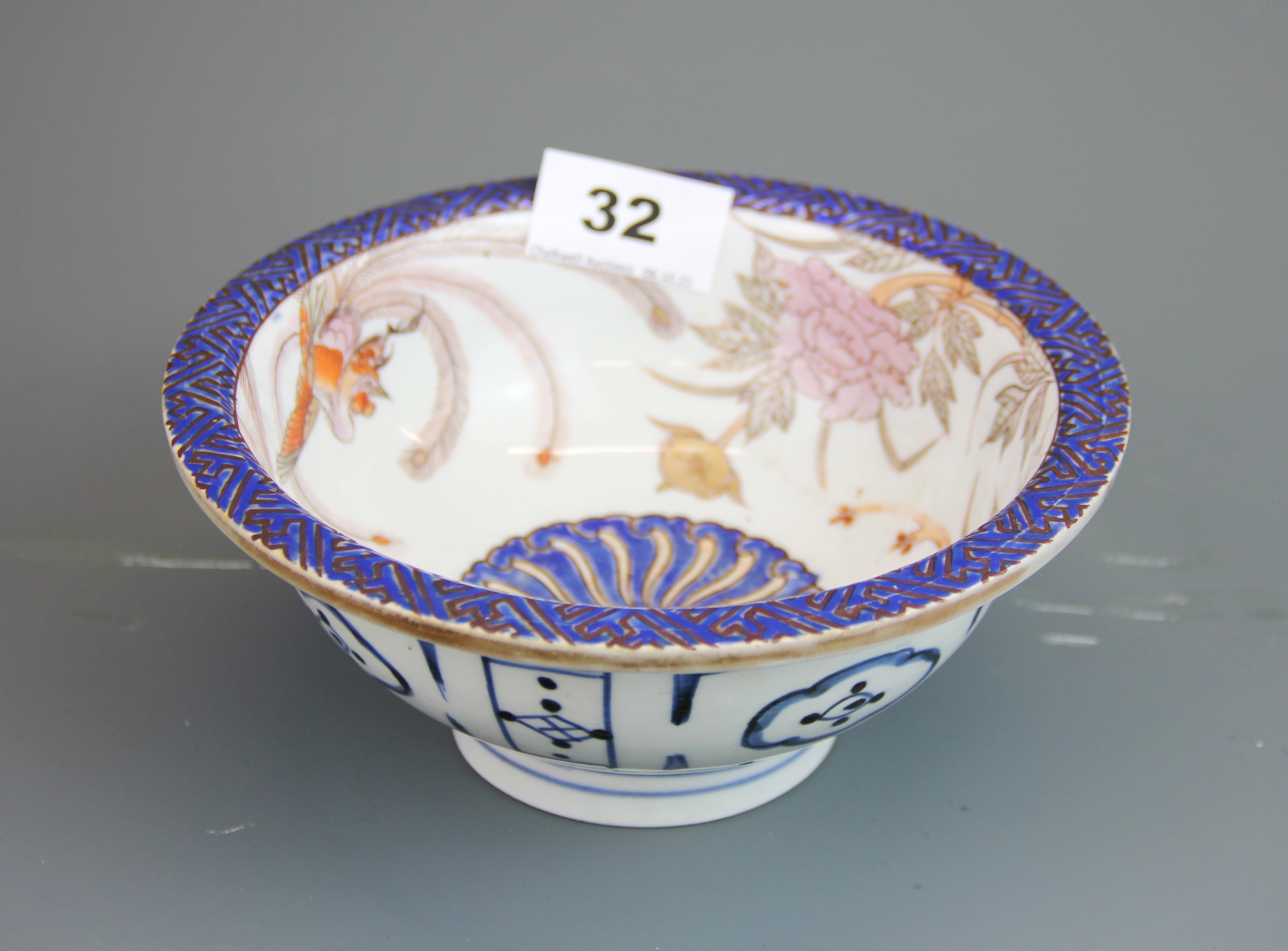 An oriental hand painted and gilt porcelain bowl, H. 8cm. - Image 2 of 3