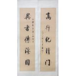 A couplet of Chinese calligraphy ink on paper attributed to Qi Gong, scroll size 43 x 162cm.