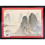 An attractive Chinese framed watercolour of a Li river landscape, frame size 31 x 23cm.