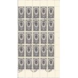 Russian stamp sheet. Full sheet of 50. SG1778. Good Condition. All autographs come with a