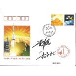 Chinese Taikonauts multi signed Shenzhou 6 cover. This was the second manned space flight, signed by