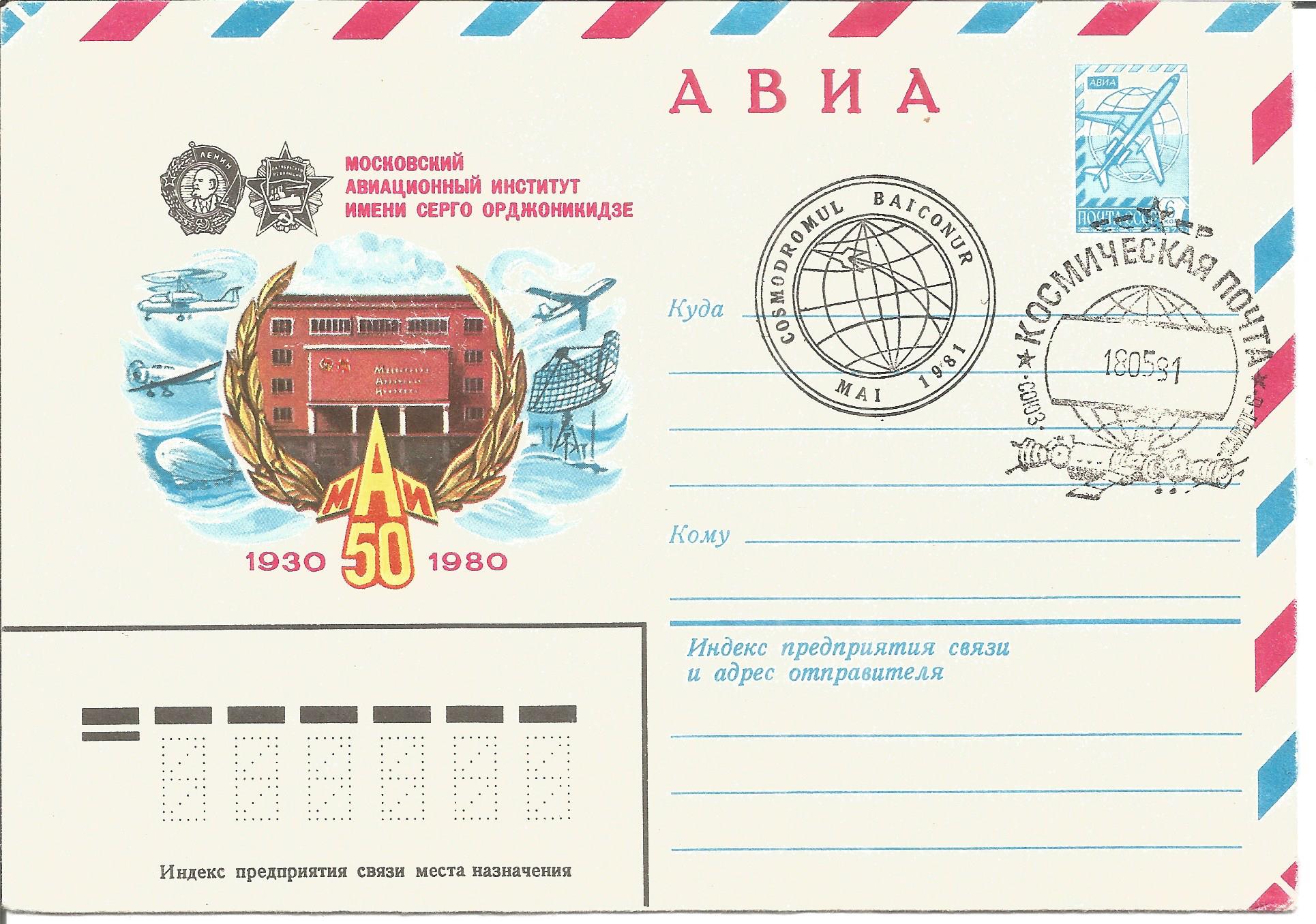 Russian Flown 1981 Space Mail envelope with on Board special Cancel. Good condition. All