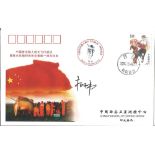 Space Yang Liwei signed FDC First Chinese Taikonaut Astronaut