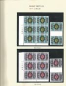 GB Mint Stamps Printing, Silver Jubilee, SG 1033, SG 1034, SG 1035, SG 1036, SG 1037, 5 x Cylinder