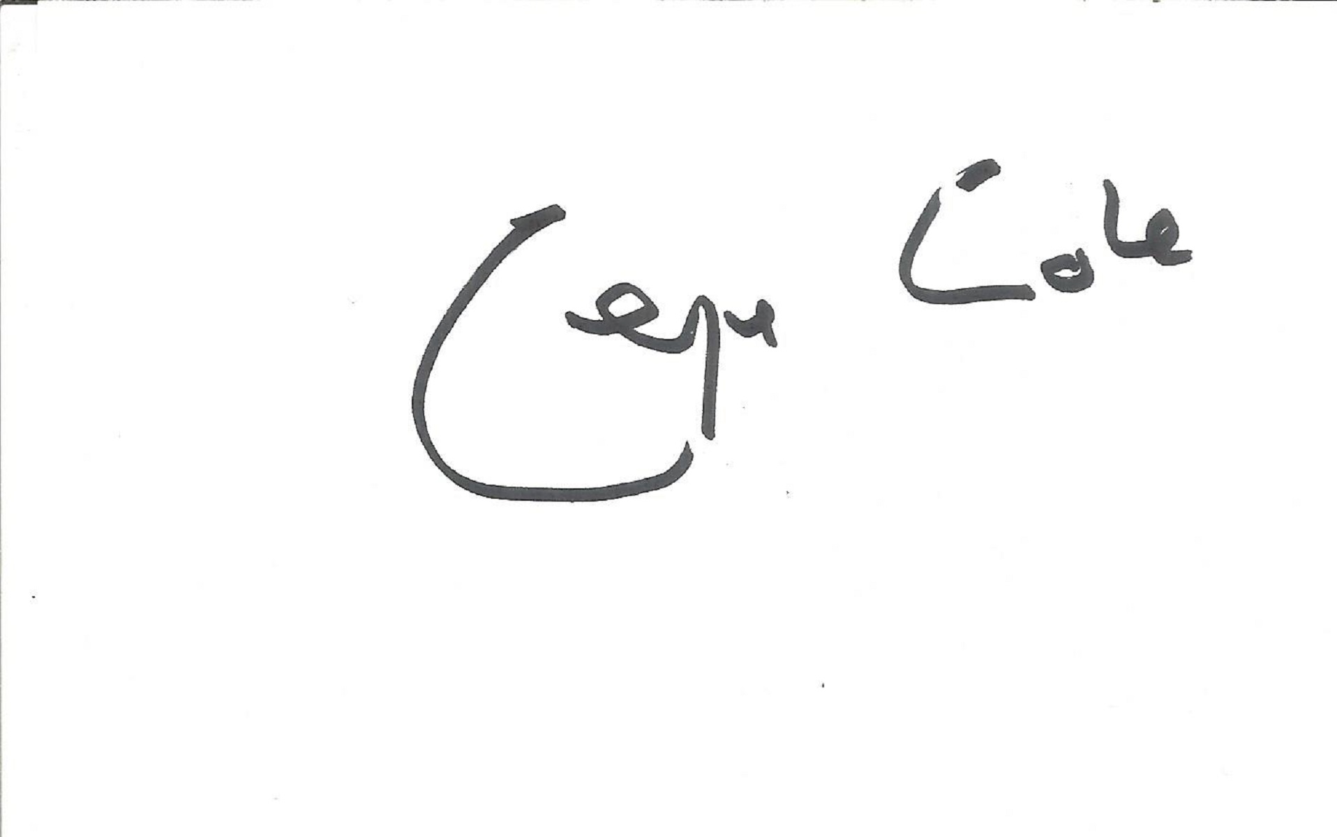 George Cole signed white card. Good condition. All autographs come with a Certificate of