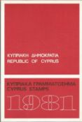 Stamp collections. A plastic wrapped small binder of Cyprus stamps. A Seoul collectors pack with