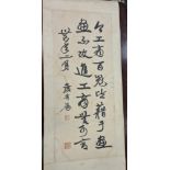 A Chinese Calligraphy Scroll, perhaps late Qing Dynasty/Republic Period, two red seals, ink on paper