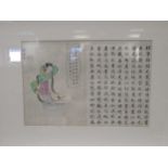 A quantity of Chinese and Japanese pictures, to include 2 figure studies purchased from galerie du