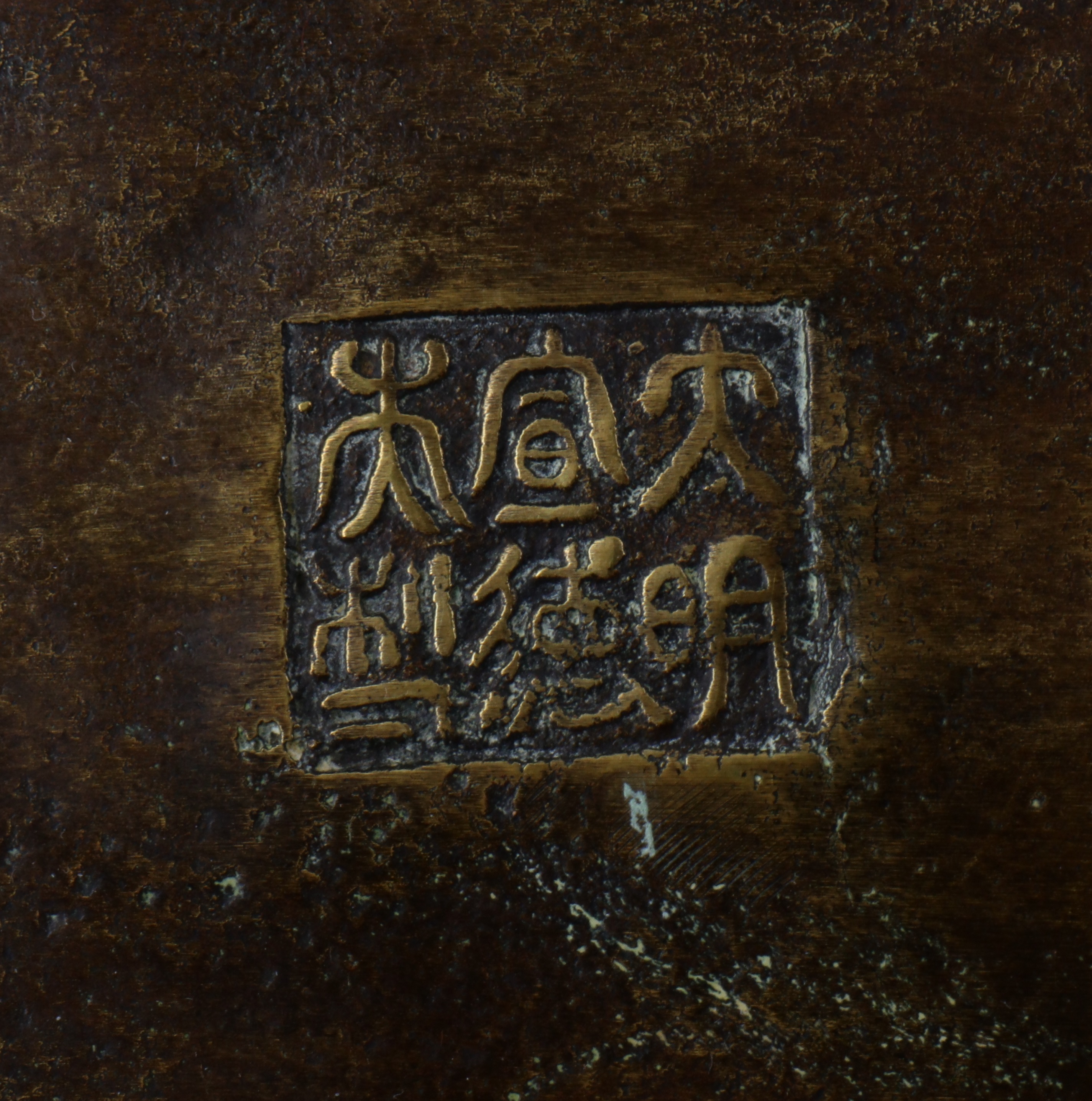 † A RECTANGULAR-SECTION BRONZE HAND WARMER AND COVER. - Image 2 of 2