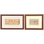 TWO CALLIGRAPHIC PANELS, POSSIBLY IRAN OR SYRIA, 20TH CENTURY,