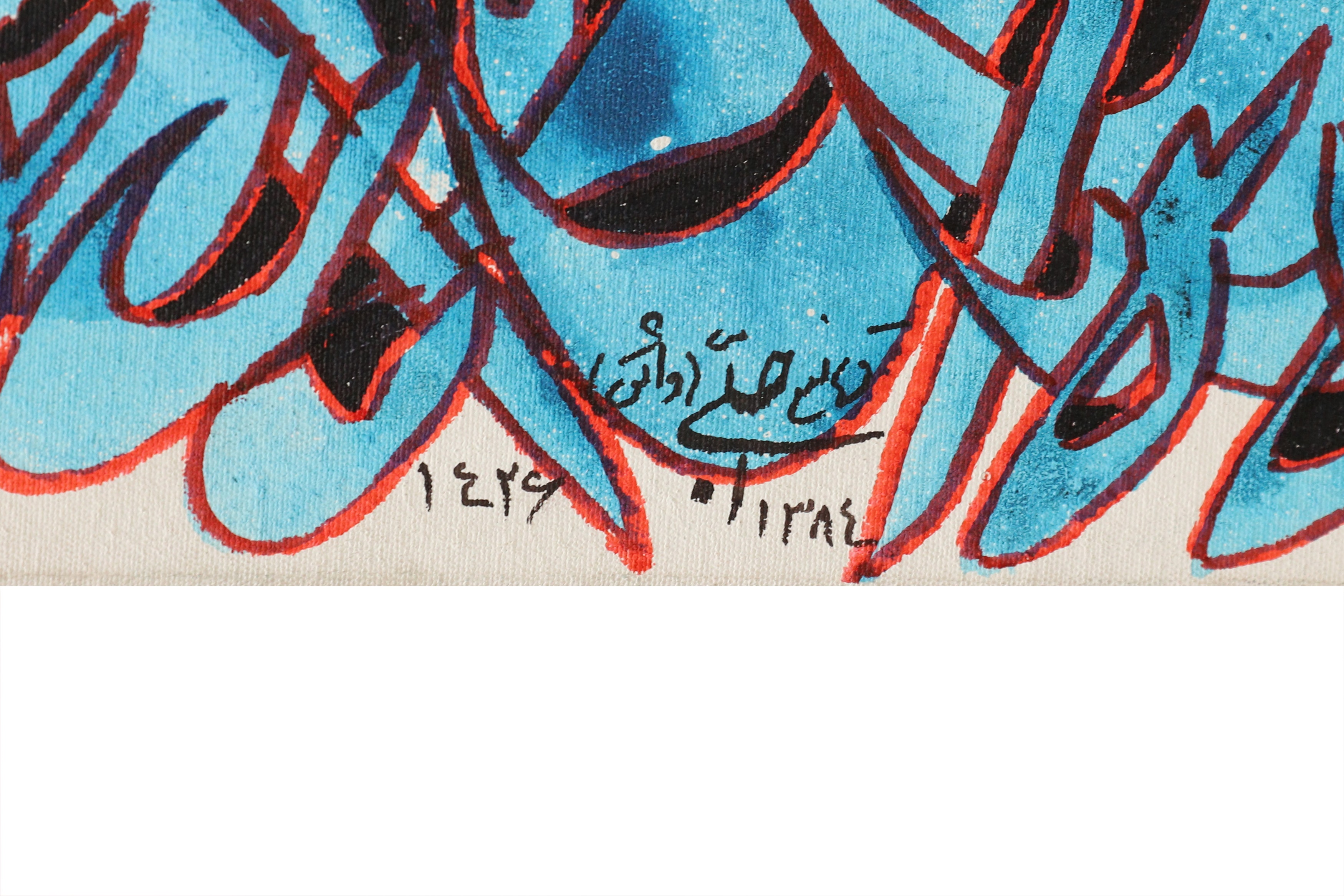 ALI ADJALLI (IRANIAN, B. 1939) - Image 2 of 6