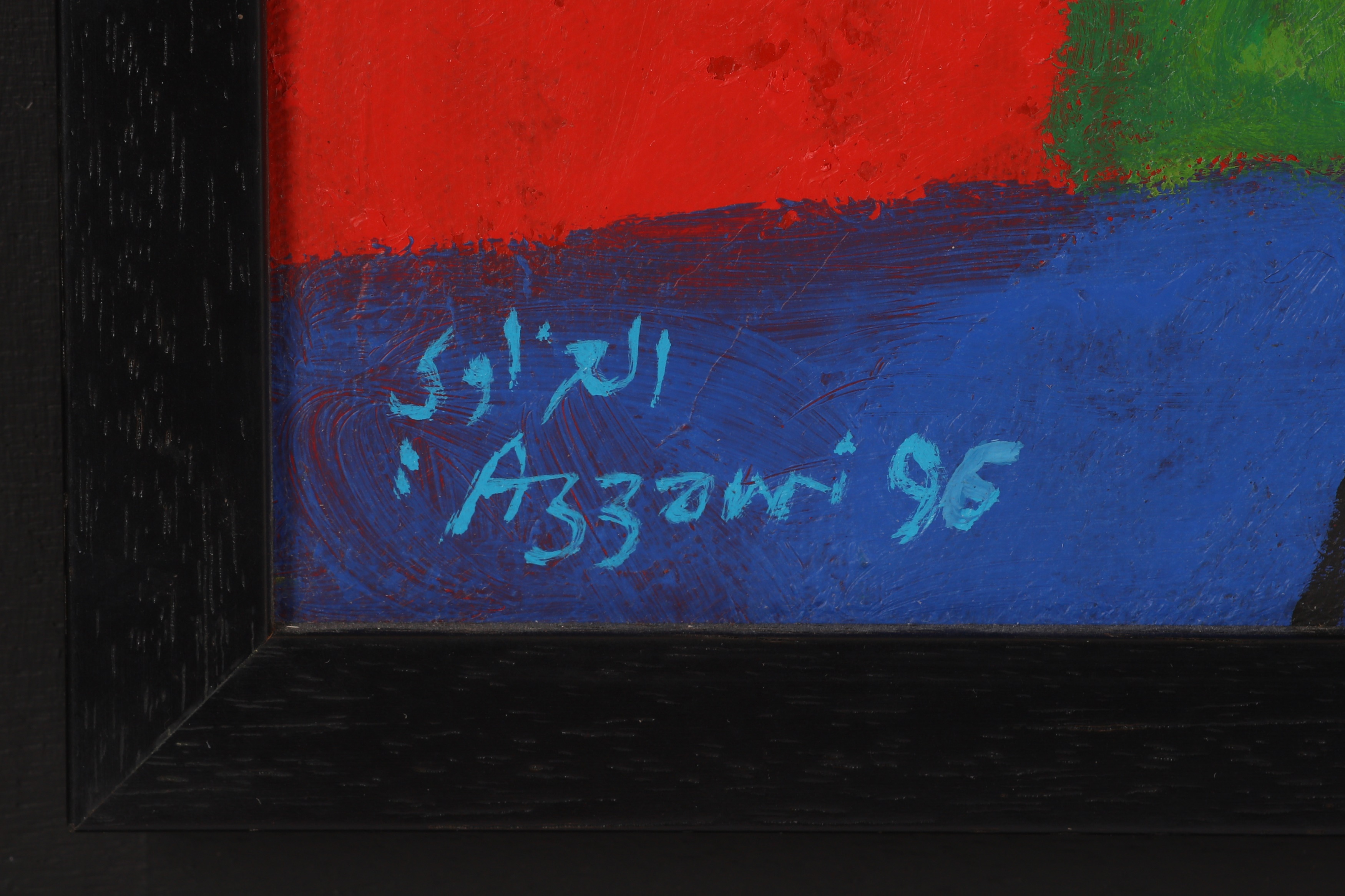 § DIA AZZAWI (IRAQI, B. 1939) - Image 3 of 4