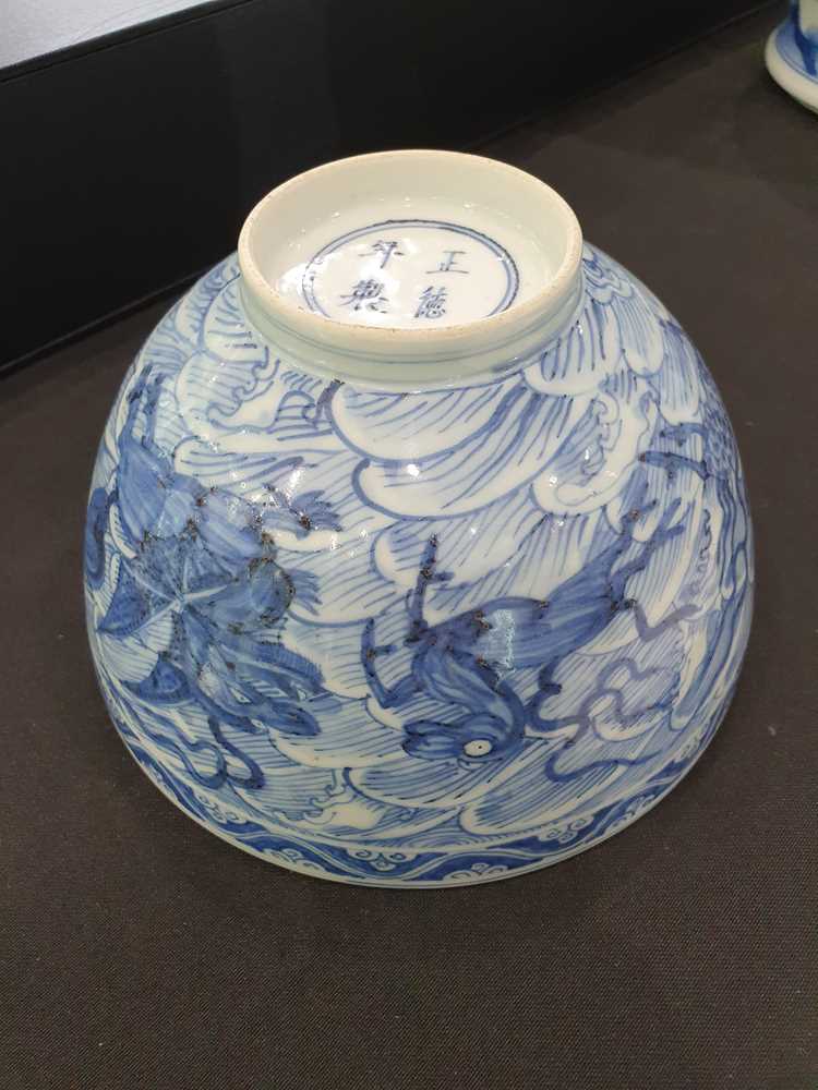 A CHINESE BLUE AND WHITE 'MYTHICAL BEASTS' BOWL. - Image 14 of 17