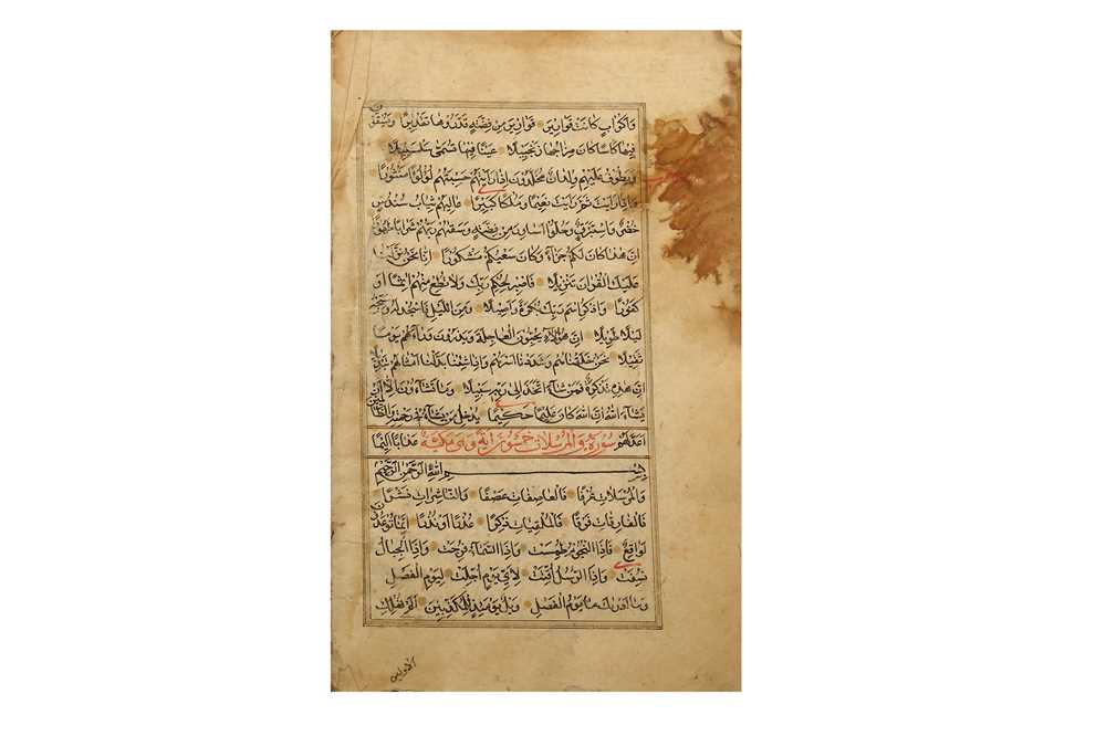 A BOOK OF PROTECTION PRAYERS (HIRZ) AND AN INCOMPLETE QUR'AN Ottoman Provinces, 19th century - Image 6 of 7