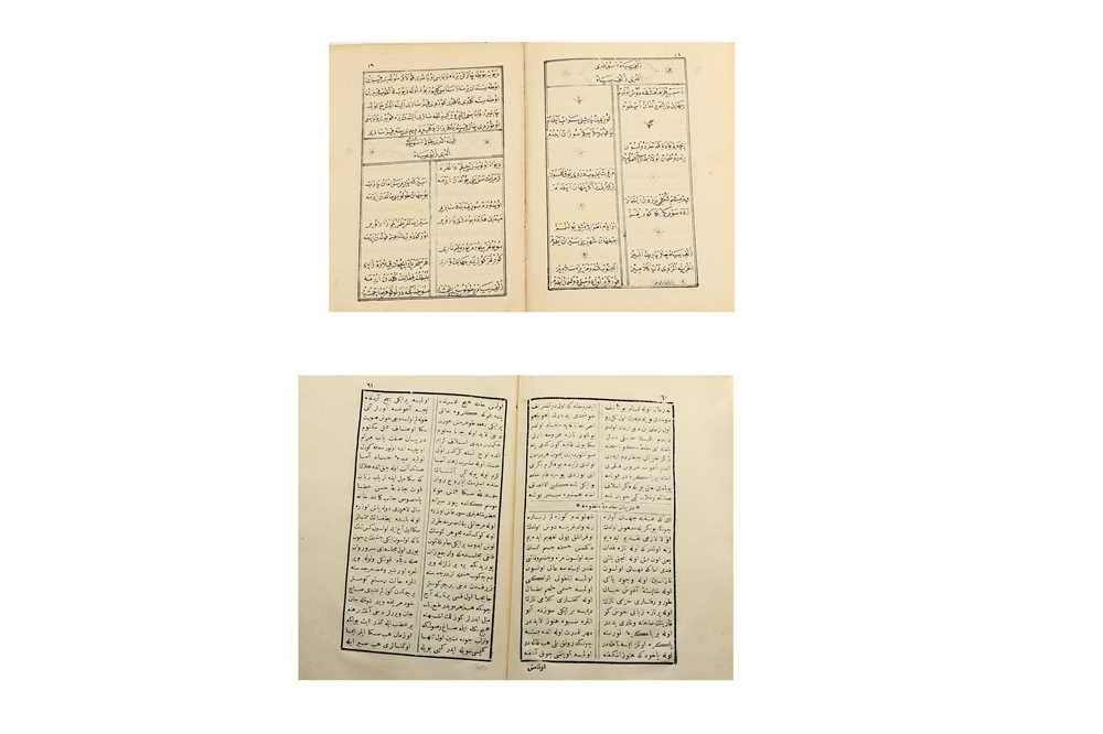 A DAFTAR-E ISHQ (THE BOOK OF LOVE) AND A ZULF-E SIAH (THE BLACK CURL) Ottoman Turkey, first half 19t - Image 2 of 4