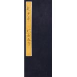 Attributed to Zhao Shao Ang (Lingnan School) Album with 12 Ptgs