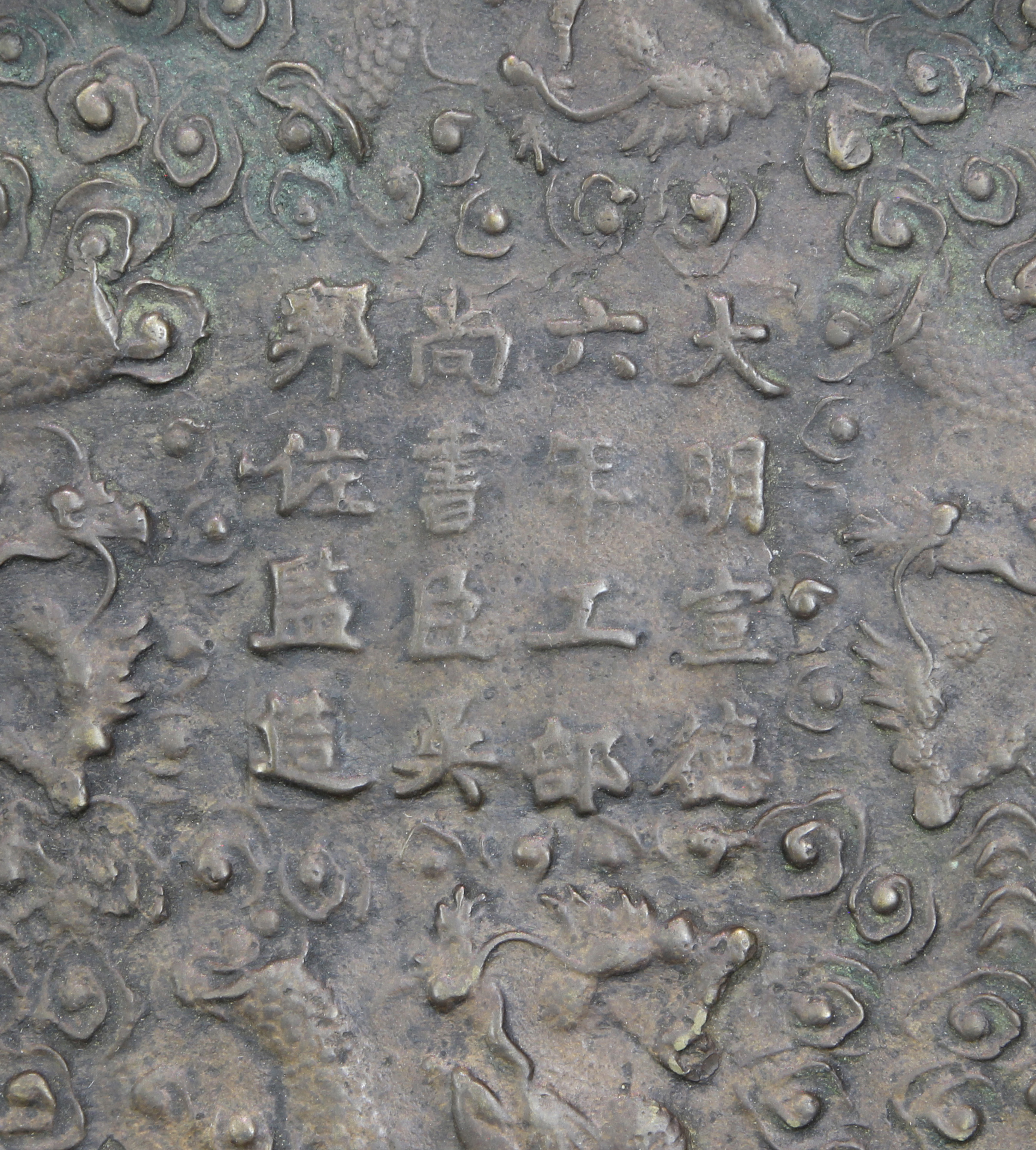 Chinese bronze tray on stand - Image 4 of 5