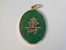 A 9ct gold mounted jade pendant with Chinese motif