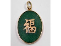 A 9ct gold mounted jade pendant with Chinese motif