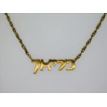 A 9ct gold chain, 14.5in long, 5.6g