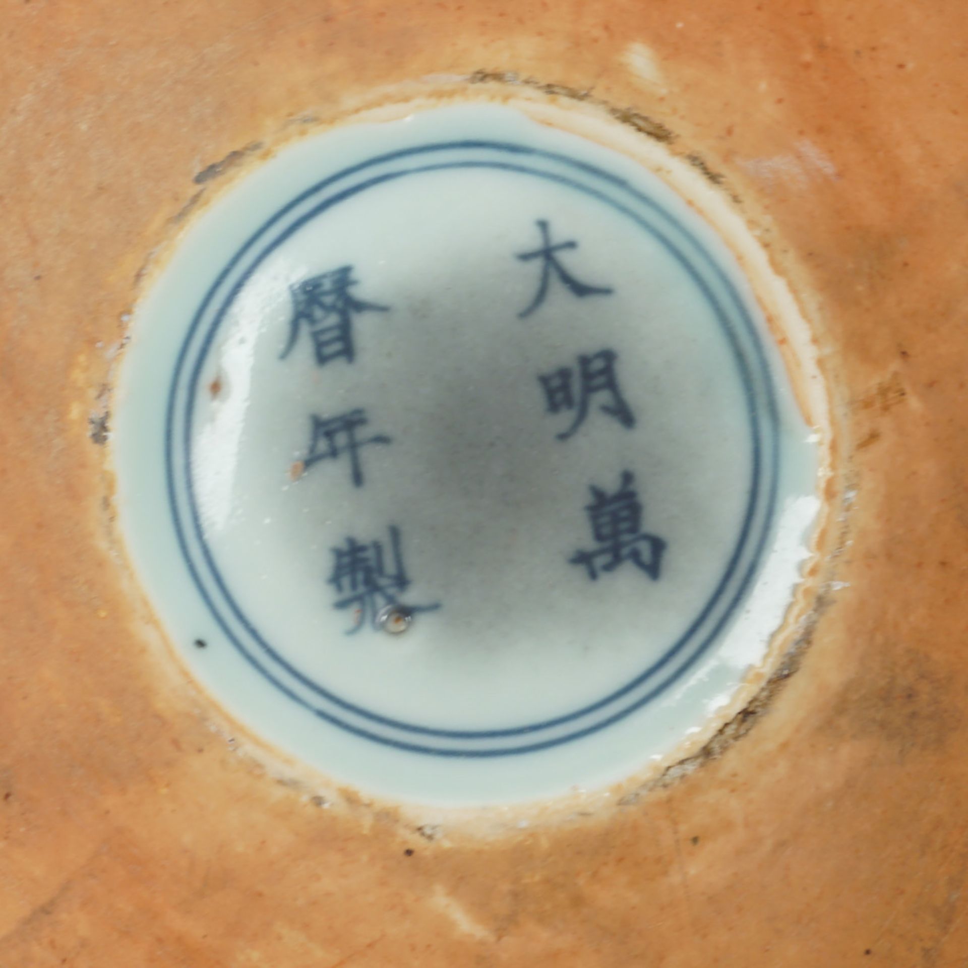 Large polychrome porcelain basin China, Ming Dinasty 64x13 cm. - Image 3 of 3