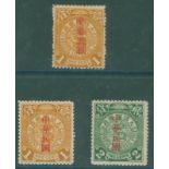 1912 (Mar) Imperial Postage Stamps optd by Shanghai Commercial Press 1c ochre opt double, fine M,