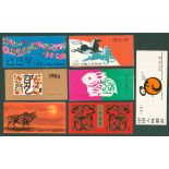 1984-90 Chinese New Year booklets (7) SB20-SB26. Cat. £226.