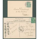 INDO-CHINA 1906 postcard of 'Baie d'Along, Tonkin' addressed to Lang-Son franked 5c Grasset tied '