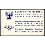 1967 Greek Popular Art booklet, fine & scarce. SG. SB4. Cat £275.