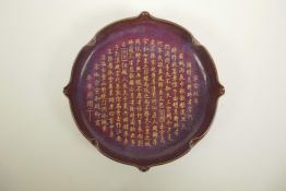 A Chinese Jun ware flambe glazed bowl with a pleated rim, the bowl decorated with an extensive