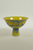 A Chinese Ming style yellow ground porcelain stem bowl with blue and white decoration of boys at