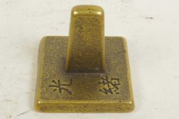 A Chinese brass square head seal, incised with calligraphy, 2" square