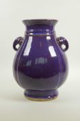 A Chinese amethyst flambe glazed pottery vase with two elephant mask handles, impressed seal mark to