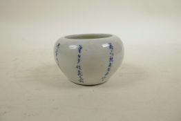 A Japanese Meiji period blue and white porcelain pot with calligraphy decoration, 3½" diameter