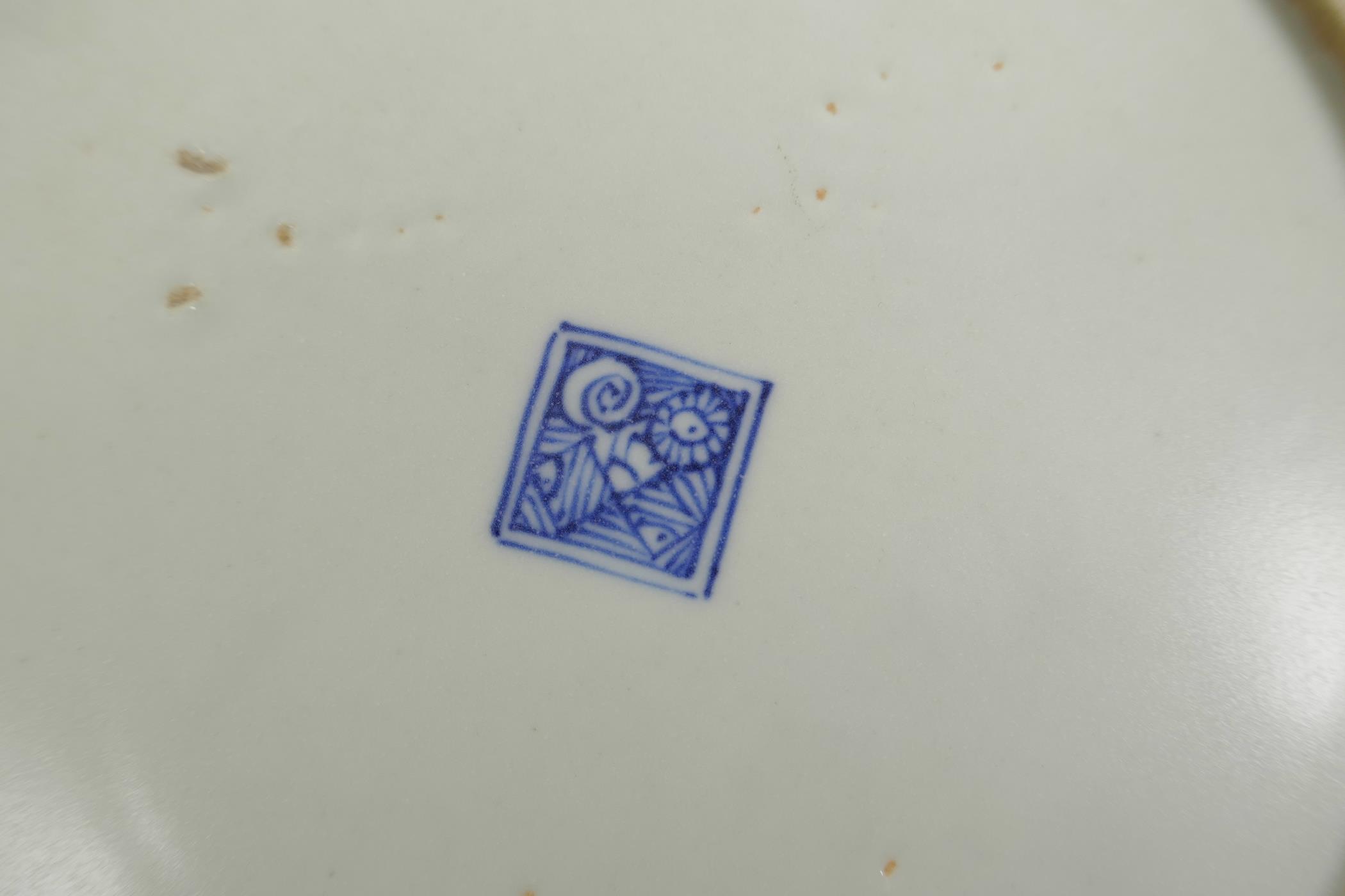 A Chinese blue and white porcelain cabinet plate decorated with a riverside landscape, with red - Image 3 of 3