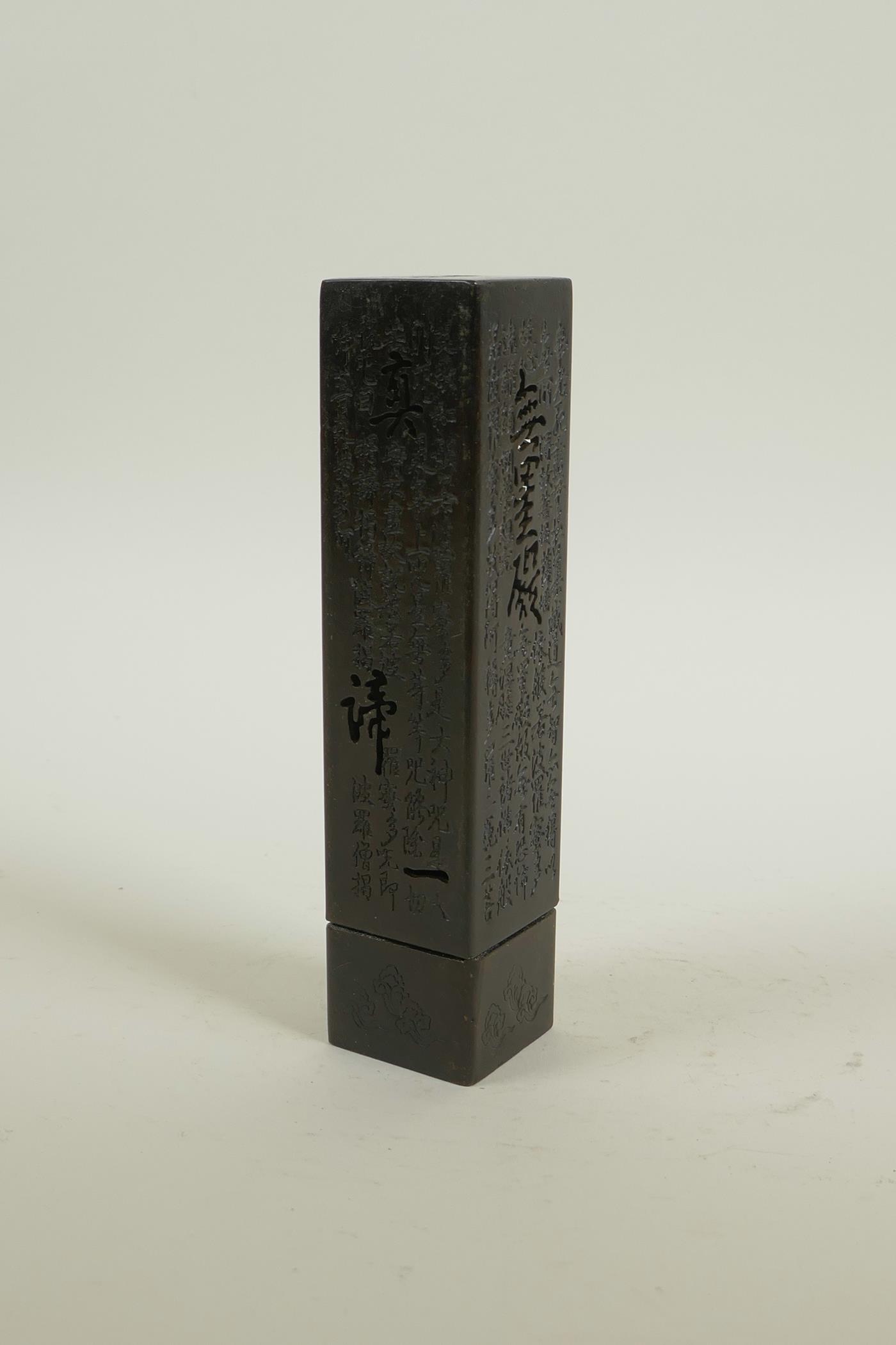 A Chinese bronze incense stick holder and cover with chased and pierced character inscriptions, 6" - Image 2 of 2