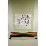 A Chinese calligraphy scroll and fitted hardwood scroll box, scroll 17½" x 17½", box 26½" x 3½"