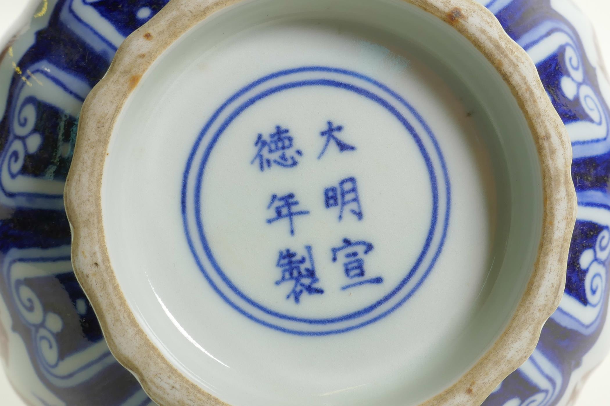 A Chinese blue and white porcelain bowl of lobed form, decorated with iron red dragons to exterior - Image 5 of 5