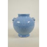 A Chinese duck egg blue glazed vase with two lion mask handles and underglaze archaic decoration,