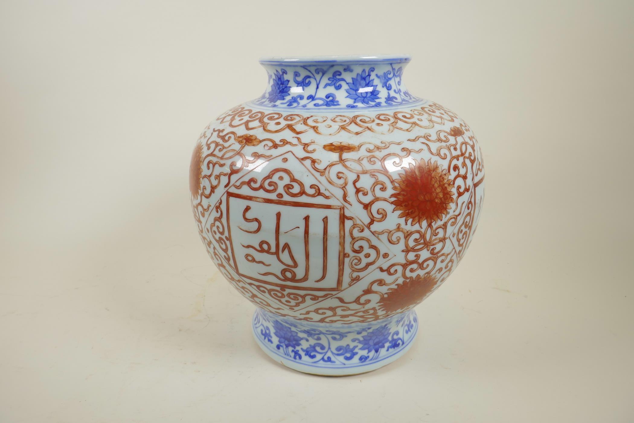 A Chinese porcelain vase with stylised bands of red and blue scrolls and flowers, with panels of - Image 3 of 3