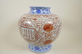 A Chinese porcelain vase with stylised bands of red and blue scrolls and flowers, with panels of