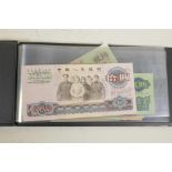 A wallet of Chinese facsimile (replica) banknotes, 9½" x 4½"