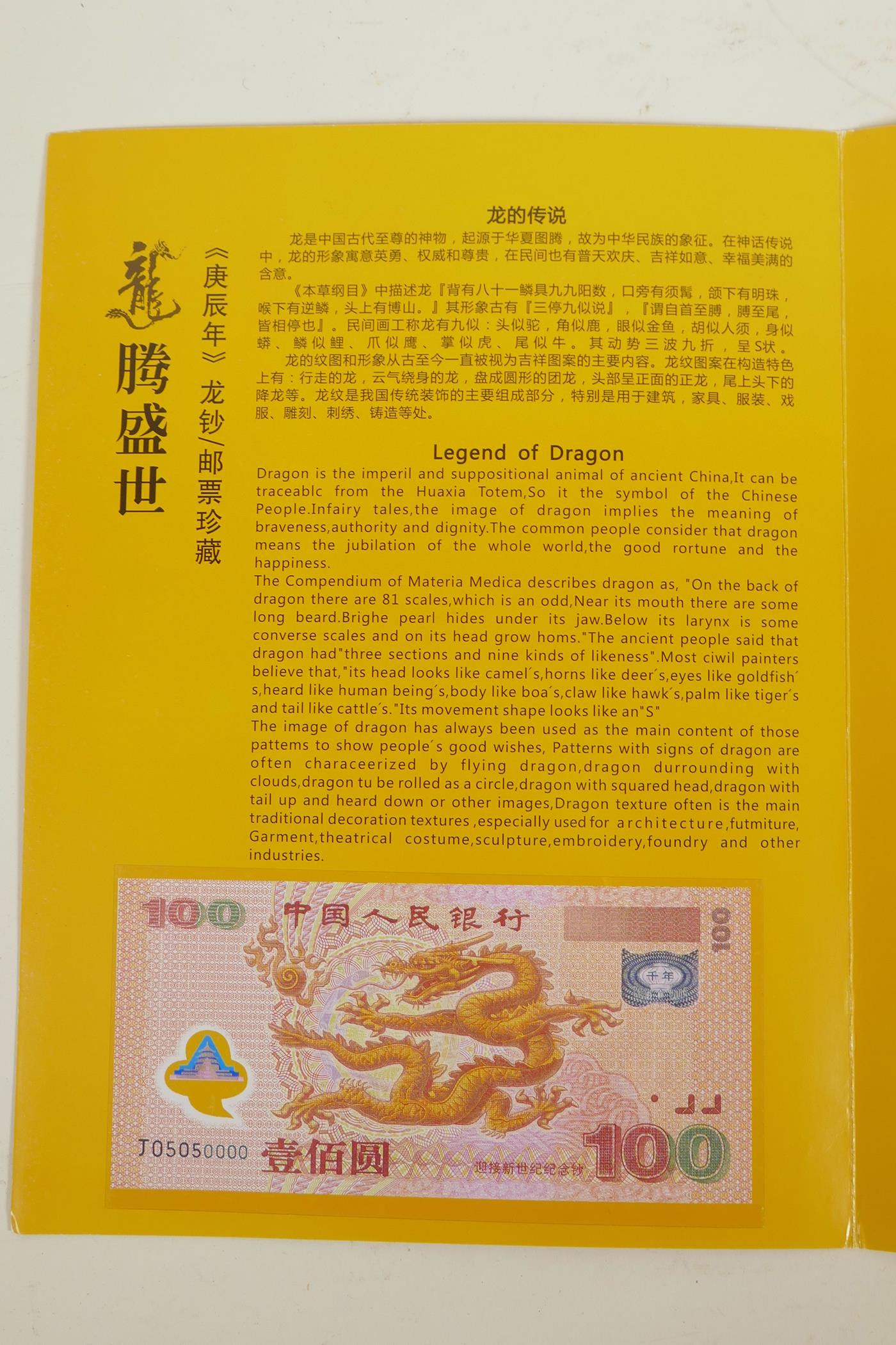 A wallet of Chinese facsimile (replica) stamps commemorating the millenium, 8½" x 11½" - Image 3 of 5