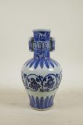 A Chinese Ming style blue and white porcelain vase with twin lug handles, with scrolling decoration,