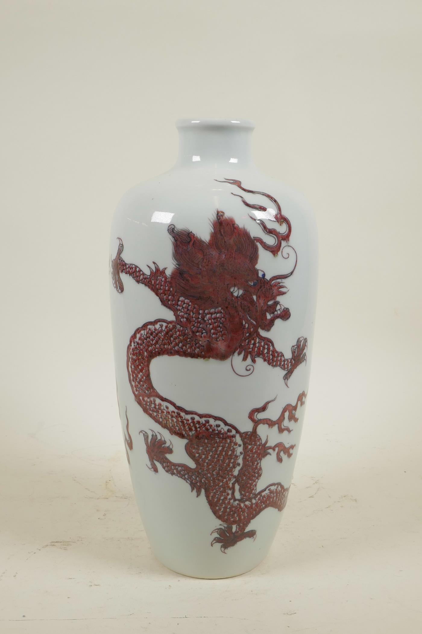 A Chinese red and white porcelain vase decorated with two dragons chasing the flaming pearl, 12½" - Image 3 of 4