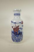 A Chinese blue and white porcelain Rouleau vase decorated with various mythical creatures in iron