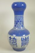 A Chinese blue and white porcelain vase with bulbous base and long neck decorated with flowers and