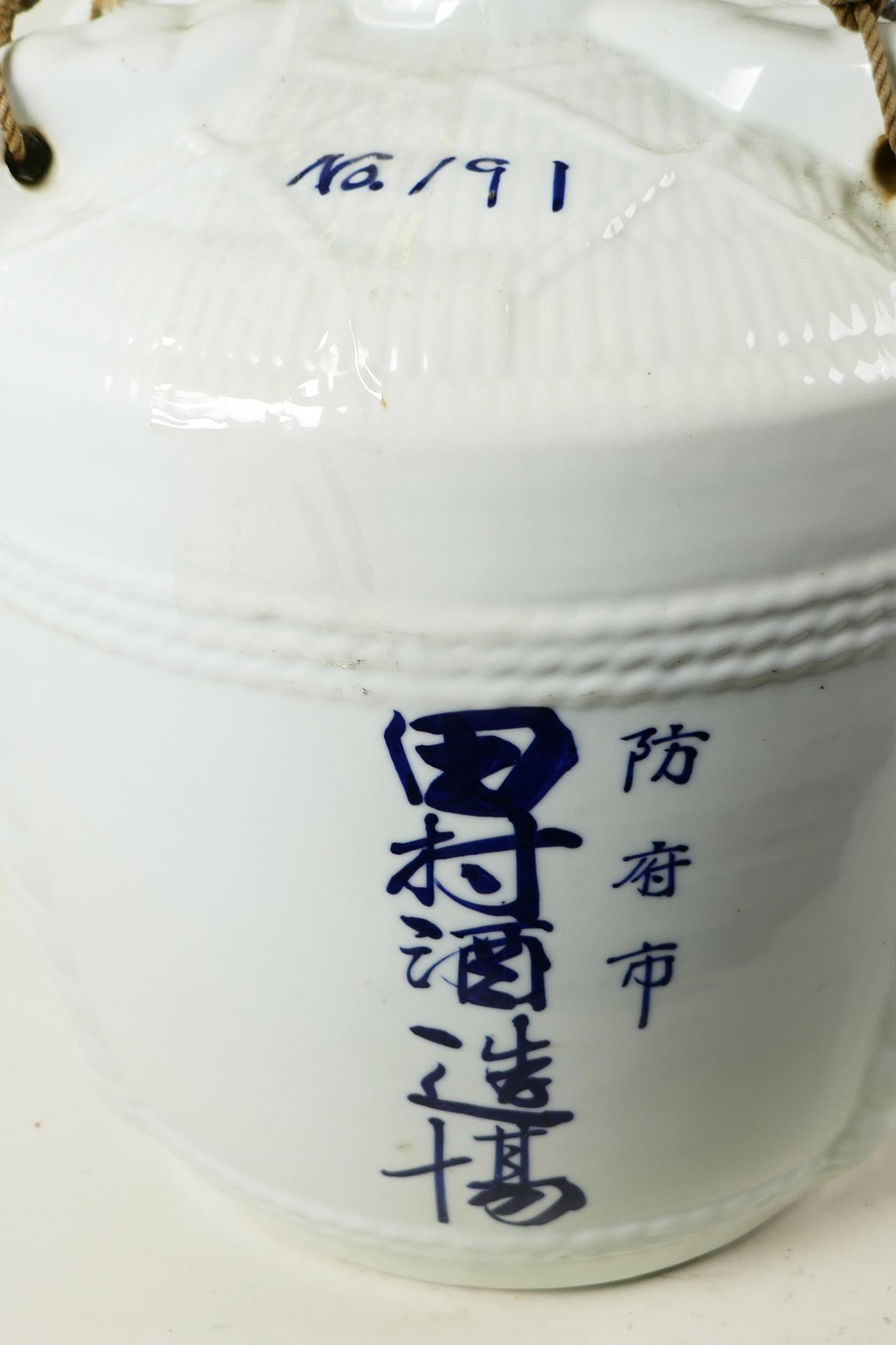 A Chinese porcelain wine jar and cover moulded as a basket and bamboo jar having white glaze - Image 3 of 4
